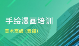 上海漫画培训班,开启你的漫画创作之旅