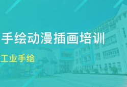 上海漫画培训班,开启你的漫画创作之旅